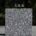 河南 芝麻黑火烧面