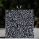 河南 芝麻黑光面