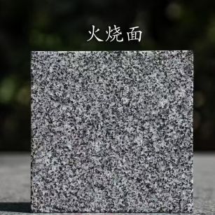 河南 芝麻黑火烧面