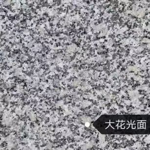 河南 芙蓉白（芝麻白大花）光面