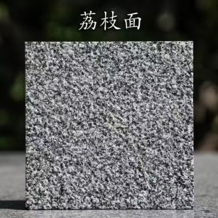 河南 芝麻黑荔枝面