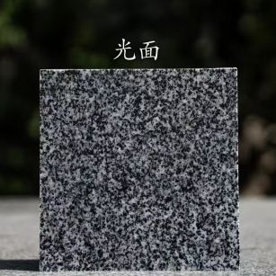 河南 芝麻黑光面