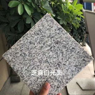 河南芝麻白石材用途及优势介绍
