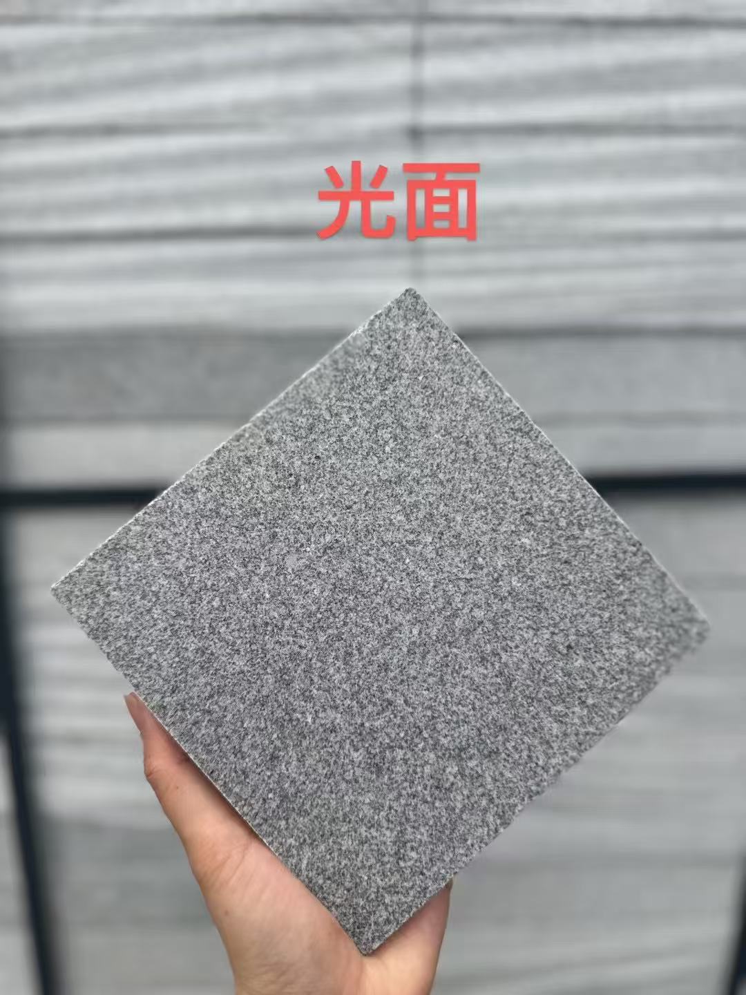 河南 芝麻灰光面