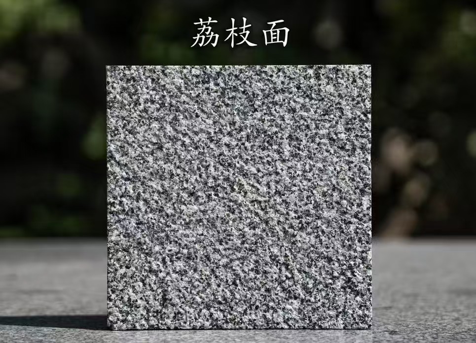 河南 芝麻黑荔枝面