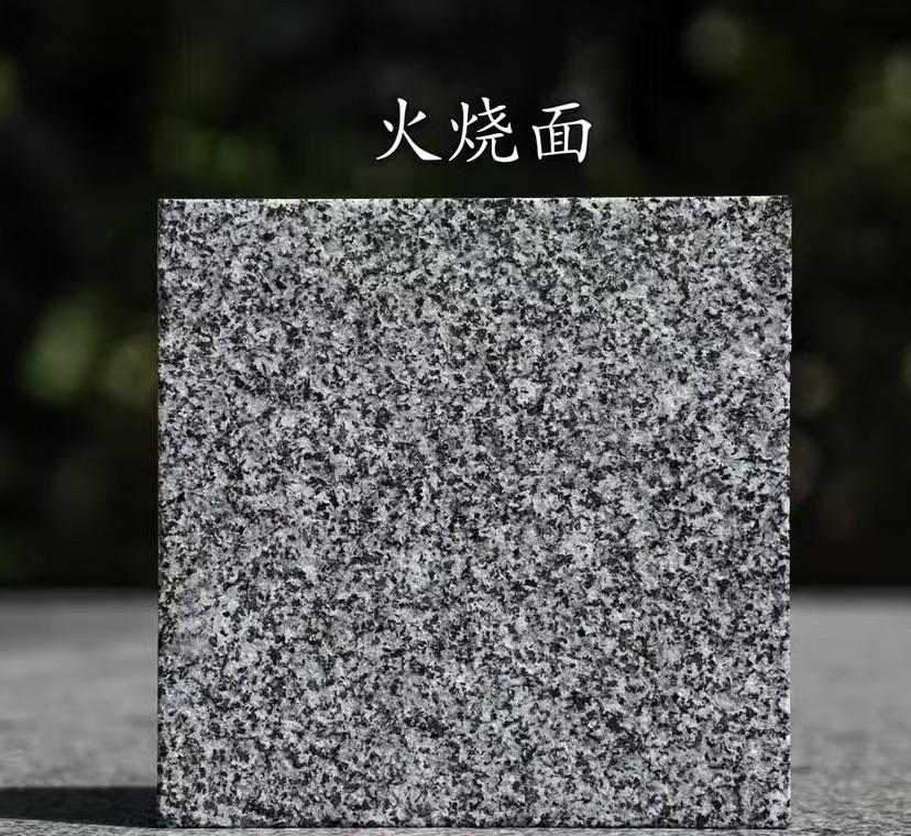 河南 芝麻黑火烧面